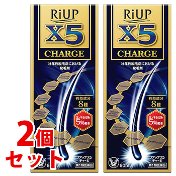 【第1類医薬品】《セット販売》 大正製薬 リアップX5 チャージ 60mL 2個セット 壮年性脱毛症 発毛剤 ミノキシジル5％