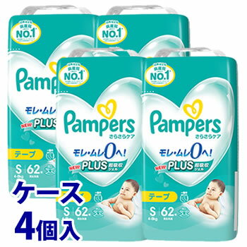 《ケース》　P&G パンパース さらさらケア テープ スーパージャンボ S (62枚)×4個 4-8kg 男女共用 ベビー用紙おむつ…