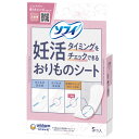 ユニチャーム ソフィ 妊活タイミングをチェックできる おりものシート (5個) パンティライナー おりもの専用シート