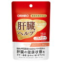 オリヒロ 機能性表示食品 肝臓ヘルプ 15日分 (30粒) サプリメント　※軽減税率対象商品