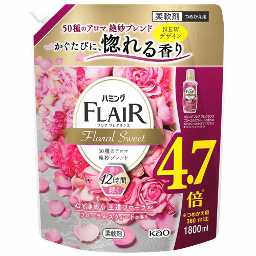 花王 ハミング フレアフレグランス フローラルスウィート スパウトパウチ つめかえ用 (1800mL) 詰め替え用 柔軟剤