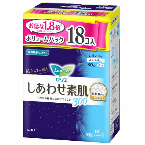 花王 ロリエ しあわせ素肌 ボリュームパック 多い夜用 30cm 羽つき (18個) 生理用ナプキン　【医薬部外品】