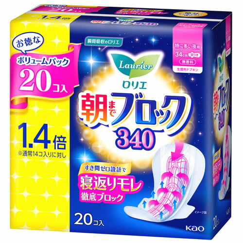 花王 ロリエ 朝までブロック ボリュームパック 340 特に多い夜用 34cm 羽つき (20コ入) 生理用ナプキン..