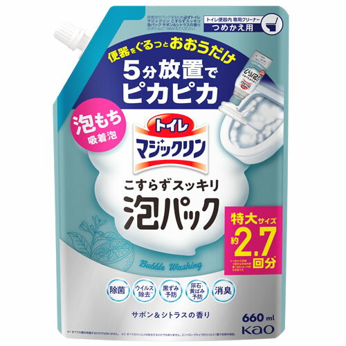【特売】　花王 トイレマジックリン こすらずスッキリ泡パック サボン＆シトラスの香り つめかえ用 (660mL) 詰め替え用 トイレ用合成洗剤のサムネイル