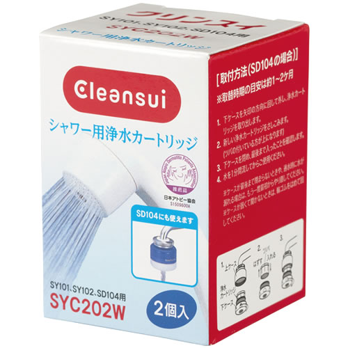 三菱ケミカルクリンスイ クリンスイ 交換カートリッジ SYC202W (2個入) シャワー用浄水カートリッジ SY101・SY102・SD104用 Cleansui