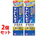 《セット販売》　ライオン デントヘルス 薬用ハミガキDX (85g)×2個セット 歯周病 虫歯 口臭予防　