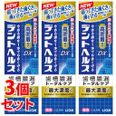 《セット販売》　ライオン デントヘルス 薬用ハミガキDX (85g)×3個セット 歯周病 虫歯 口臭予防　