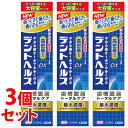 《セット販売》　ライオン デントヘルス 薬用ハミガキDX (115g)×3個セット 歯周病 虫歯 口臭予防　