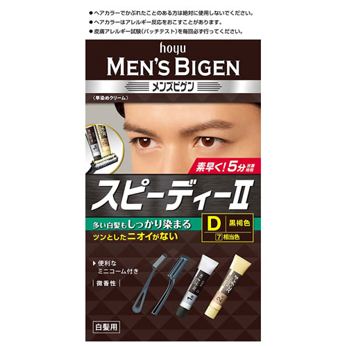 ホーユー メンズビゲン スピーディー2 D 黒褐色 (1個) 男性用 白髪用 ヘアカラー　【医薬部外品】