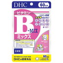 DHC ビタミンBミックス (120粒) 60日分 DHCの健康食品 栄養機能食品　※軽減税率対象商品 1