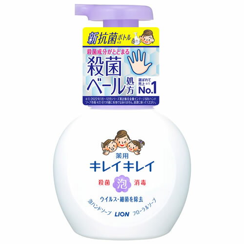 ライオン キレイキレイ 薬用泡ハンドソープ フローラルソープの香り 本体 (250mL) ハンドケア　【医薬部外品】のサムネイル