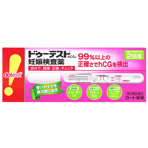 【第2類医薬品】【当日発送】 ロート製薬 ハピコム ドゥーテスト・hCGa (2回用) 妊娠検査薬 【送料無料】 【smtb-s】