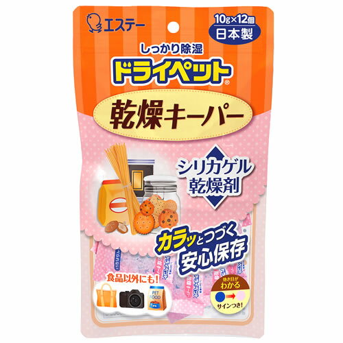 エステー ドライペット 乾燥キーパー (10g×12個) シリカゲル 乾燥剤