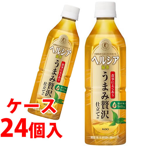 《ケース》　花王 ヘルシア緑茶 うまみ贅沢仕立て (500mL)×24本 特定保健用食品 トクホ　( ...