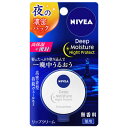 花王 ニベア ディープ モイスチャー ナイト プロテクト 無香料 (7g) リップクリーム 【医薬部外品】