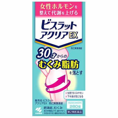【第2類医薬品】小林製薬 ビスラットアクリアEX 防已黄耆湯錠 28日分 (280錠) 肥満症 むくみ ぼういおうぎとうのサムネイル