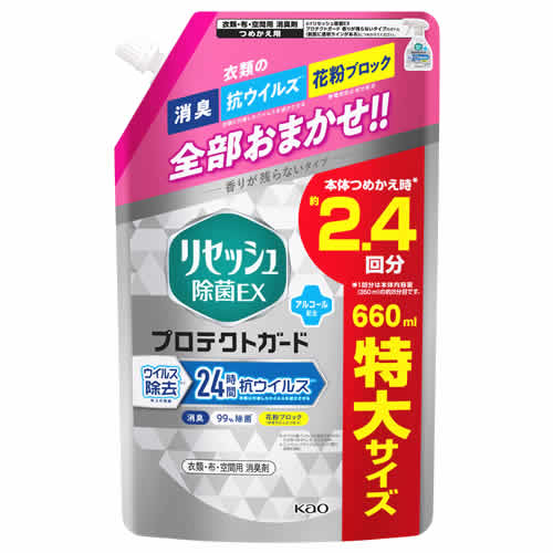 【特売】 花王 リセッシュ 除菌EX プロテクトガード スパウト (660mL) 詰め替え用 衣類 布製品 空間用消臭剤