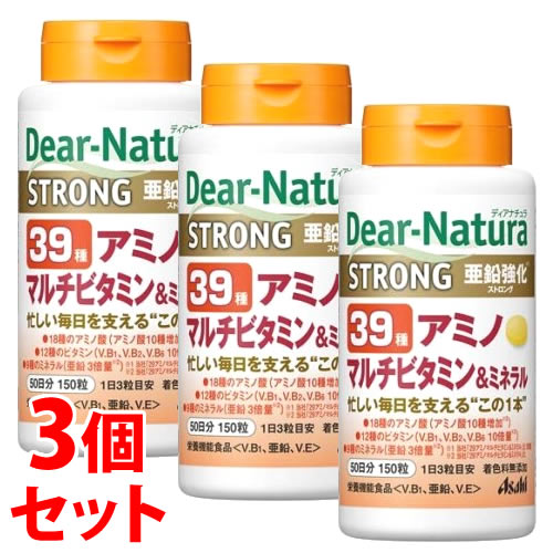 《セット販売》　アサヒ ディアナチュラ ストロング39 アミノ マルチビタミン＆ミネラル 50日 (150粒)×3個セット 栄養機能食品　※軽減税率対象商品