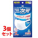 リニューアルに伴いパッケージ・内容等予告なく変更する場合がございます。予めご了承ください。 名　称 《セット販売》　三次元マスク　ふつう　Mサイズ　ホワイト 内容量 7枚（ふつうMサイズ、マスク幅：175mm）×3個 特　徴 ◆高機能と快適構造の日本製のマスクです。 ◆特長1：機能性を高めた捕集フィルターを採用 ・天然カテキン由来の抗菌加工フィルター「カテプロテクト」を内蔵 フィルター表面の菌の増殖を抑制します （全ての菌に効くわけではありません）。 ・捕集フィルター内蔵 超細密フィルタ—内臓でウイルス飛沫、細菌飛沫、花粉、PM2.5をカット※ ※ マスク本体部の性能 ◆特長2：ふんわりと快適なつけ心地 ・つけ心地の良いふんわり耳ひもを採用 ふんわりタッチで、長時間つけても耳が痛くない※ ※ 興和社従来品比 ・肌ざわりがやわらかな高品質不織布を使用 ソフトな肌あたりで長時間の使用も快適 ・口もとゆったり 息苦しくなく、話し続けてもズレにくく快適 ・メガネのくもりもブロック フォグブロックフィルムが呼気の上昇をブロック （こども用サイズにフォグブロックフィルムは付いておりません） ・鼻やほおのスキマをブロック 形状保持ノーズフィッターとサイドフィットフォルムがスキマをブロック （こども用サイズに形状保持ノーズフィッターは付いておりません） 区　分 マスク/原産国　日本 ご注意 ◆本品記載の使用法・使用上の注意をよくお読みの上ご使用下さい。 販売元 興和株式会社　東京都中央区日本橋本町3-4-14お問合せ先　お客様相談センター　電話：03-3279-7560 広告文責 株式会社ツルハグループマーチャンダイジング カスタマーセンター　0852-53-0680 JANコード：4987067325306