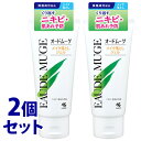 《セット販売》 小林製薬 オードムーゲ メイク落としジェル (130g)×2個セット クレンジング