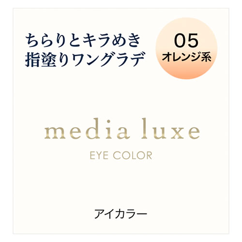 ͥܥ ǥ 奯 顼 05 󥸷 (1g) ɥ media luxe