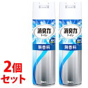 《セット販売》 エステー 消臭力 トイレ用スプレー 無香料 (365mL)×2個セット トイレ用 消臭・芳香剤