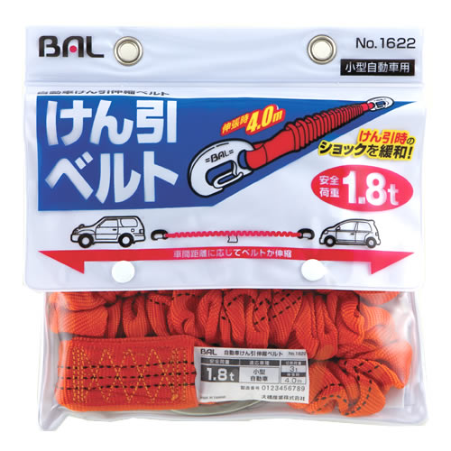 大橋産業 BAL バル 1622 自動車けん引伸縮ベルト 1.8t 小型自動車用 (1個) カー用品 1