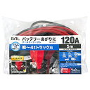 大橋産業 BAL バル 1684 ブースターケーブル DC12V/24V専用 120A 5m (1個) カー用品(2)