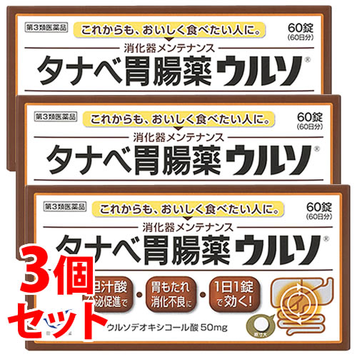 【第3類医薬品】【あす楽】　《セット販売》　田辺三