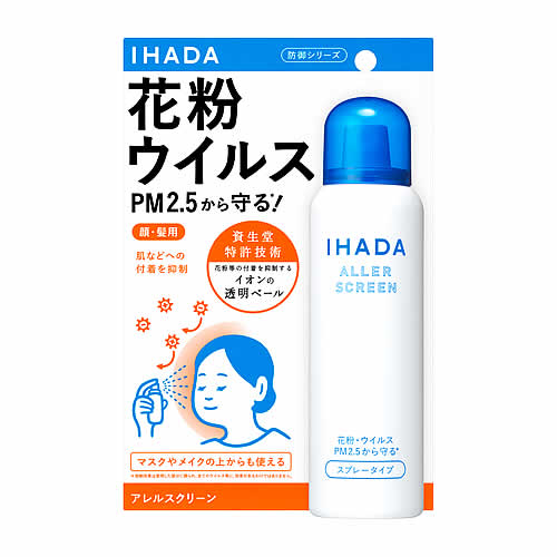 資生堂 イハダ アレルスクリーン EX 100g IHADA 花粉 ウイルス PM2.5 対策用品