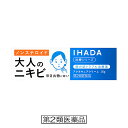 資生堂 イハダ アクネキュアクリーム (16g) IHADA 化膿性疾患用薬　