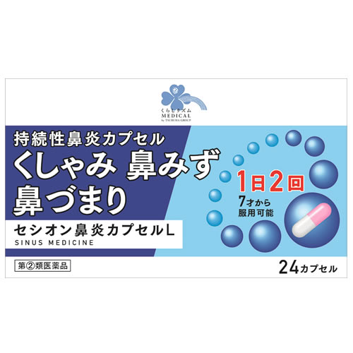 お買い上げいただける個数は1個までです リニューアルに伴いパッケージ・内容等予告なく変更する場合がございます。予めご了承ください。 名　称 くらしリズム　メディカル　セシオン鼻炎カプセルL 内容量 24カプセル 特　徴 くしゃみ・鼻みず・鼻づまりに1日2回(朝・夕)7才から服用できる鼻炎薬 セシオン鼻炎カプセルLは抗ヒスタミン剤のクロルフェニラミンマレイン酸塩をはじめ、鼻づまりに効くプソイドエフェドリン塩酸塩、鼻みずを抑えるベラドンナ総アルカロイドなどが配合されており、花粉・ハウスダストが原因のアレルギー性鼻炎や鼻かぜによるくしゃみ・鼻みず・鼻づまりなどのつらい鼻炎症状にすぐれた効きめをあらわす鼻炎用内服薬です。 効能・効果 急性鼻炎、アレルギー性鼻炎又は副鼻腔炎による次の諸症状の緩和：くしゃみ、鼻みず、鼻づまり、なみだ目、のどの痛み、頭が重い 用法・用量 次の量を、水又はぬるま湯で服用してください。 ［年齢：1回量：服用回数］ 成人（15才以上）：2カプセル：1日2回（朝・夕） 7才-14才：1カプセル：1日2回（朝・夕） 7才未満：服用しないこと ●用法・用量に関連する注意（1）用法・用量を厳守してください。 （2）小児に服用させる場合には、保護者の指導監督のもとに服用させてください。 （3）本品は植物性カプセルのため強く押し出しすぎるとつぶれることがあります。 （4）カプセルの入っているPTPシートの凸部を指先で強く押して裏面のアルミ箔を破り、取り出してお飲みください。 （誤ってそのまま飲み込んだりすると食道粘膜に突き刺さる等思わぬ事故につながります。） 成分・分量 4カプセル中 成分・・・分量(作用) プソイドエフェドリン塩酸塩・・・120mg(鼻粘膜の血管を収縮して充血やはれを抑え、鼻づまりを改善します。) ベラドンナ総アルカロイド・・・0.4mg(ベラドンナから抽出されたアルカロイド成分で、副交感神経系に作用して鼻汁の分泌を抑えます。) クロルフェニラミンマレイン酸塩・・・8mg(抗ヒスタミン剤。くしゃみ、鼻みずなどのアレルギー症状に効果を発揮します。) グリチルリチン酸・・・45mg(抗炎症作用があり、鼻粘膜の炎症を抑え、鼻炎症状を鎮めます。) 無水カフェイン・・・100mg(脳血管に作用して頭重をやわらげます。) 添加物：トウモロコシデンプン、乳糖水和物、セルロース、ヒドロキシプロピルセルロース、CMC-Ca、エチルセルロース、グリセリン脂肪酸エステル、タルク、赤色102号、カラギーナン、ソルビタン脂肪酸エステル 区　分 医薬品/商品区分：指定第2類医薬品/鼻炎薬/日本製 ご注意 【使用上の注意】 ●してはいけないこと （守らないと現在の症状が悪化したり、副作用・事故が起こりやすくなる） 1．次の人は服用しないこと （1）本剤又は本剤の成分によりアレルギー症状を起こしたことがある人。 （2）次の症状のある人。 前立腺肥大による排尿困難 （3）次の診断を受けた人。 高血圧、心臓病、甲状腺機能障害、糖尿病 2．本剤を服用している間は、次のいずれの医薬品も使用しないこと 他の鼻炎用内服薬、抗ヒスタミン剤を含有する内服薬等（かぜ薬、鎮咳去痰薬、乗物酔い薬、アレルギー用薬等）、胃腸鎮痛鎮痙薬 3．服用後、乗物又は機械類の運転操作をしないこと （眠気や目のかすみ、異常なまぶしさ等の症状があらわれることがある。） 4．長期連用しないこと ●相談すること 1．次の人は服用前に医師、薬剤師又は登録販売者に相談すること （1）医師の治療を受けている人。 （2）妊婦又は妊娠していると思われる人。 （3）授乳中の人。 （4）高齢者。 （5）薬などによりアレルギー症状を起こしたことがある人。 （6）かぜ薬、鎮咳去痰薬、鼻炎用内服薬等により、不眠、めまい、脱力感、震え、動悸を起こしたことがある人。 （7）次の症状のある人。 高熱、排尿困難、むくみ （8）次の診断を受けた人。 緑内障、腎臓病 （9）モノアミン酸化酵素阻害剤（セレギリン塩酸塩等）で治療を受けている人（セレギリン塩酸塩は、パーキンソン病の治療に用いられる。）。 2．服用後、次の症状があらわれた場合は副作用の可能性があるので、直ちに服用を中止し、この文書を持って医師、薬剤師又は登録販売者に相談すること ［関係部位：症状］ 皮膚：発疹・発赤、かゆみ 消化器：吐き気・嘔吐、食欲不振 精神神経系：めまい、不眠、神経過敏、頭痛、けいれん 泌尿器：排尿困難 その他：顔のほてり、異常なまぶしさ まれに次の重篤な症状が起こることがある。その場合は直ちに医師の診療を受けること。 ［症状の名称：症状］ ショック（アナフィラキシー）：服用後すぐに、皮膚のかゆみ、じんましん、声のかすれ、くしゃみ、のどのかゆみ、息苦しさ、動悸、意識の混濁等があらわれる。 偽アルドステロン症：手足のだるさ、しびれ、つっぱり感やこわばりに加えて、脱力感、筋肉痛があらわれ、徐々に強くなる。 ミオパチー：手足のだるさ、しびれ、つっぱり感やこわばりに加えて、脱力感、筋肉痛があらわれ、徐々に強くなる。 再生不良性貧血：青あざ、鼻血、歯ぐきの出血、発熱、皮膚や粘膜が青白くみえる、疲労感、動悸、息切れ、気分が悪くなりくらっとする、血尿等があらわれる。 無顆粒球症：突然の高熱、さむけ、のどの痛み等があらわれる。 急性汎発性発疹性膿疱症：高熱、皮膚の広範囲の発疹・発赤、赤くなった皮膚上に小さなブツブツ（小膿疱）が出る、全身がだるい、食欲がない等が持続したり、急激に悪化する。 3．服用後、次の症状があらわれることがあるので、このような症状の持続又は増強が見られた場合には、服用を中止し、この文書を持って医師、薬剤師又は登録販売者に相談すること 口のかわき、眠気、便秘、目のかすみ 4．5-6日間服用しても症状がよくならない場合は服用を中止し、この文書を持って医師、薬剤師又は登録販売者に相談すること 【保管及び取扱い上の注意】（1）直射日光の当たらない湿気の少ない涼しい所に保管してください。 （2）小児の手の届かない所に保管してください。 （3）他の容器に入れ替えないでください（誤用の原因になったり品質が変わります。）。 （4）使用期限をすぎた製品は服用しないでください。 ◆本品記載の使用法・使用上の注意をよくお読みの上ご使用下さい。 企画元 株式会社ツルハグループマーチャンダイジング 製造販売元 小林薬品工業株式会社　岐阜県岐阜市中鶉1丁目139番地 お問合せ 小林薬品工業株式会社　問い合わせ先：お客様相談室 電話：0120-584-419　受付時間：10時-16時（土、日、祝日を除く） 広告文責 株式会社ツルハグループマーチャンダイジング カスタマーセンター　0852-53-0680 JANコード：4582451710821　