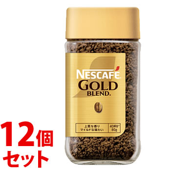 ネスカフェ ゴールドブレンド　コーヒー 《セット販売》　ネスレ ネスカフェ ゴールドブレンド (80g)×12個セット インスタントコーヒー 瓶　※軽減税率対象商品