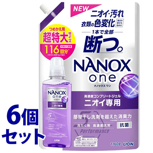 楽天市場】スーパーナノックス ニオイ専用 6個の通販 楽天市場】スーパーナノックス ニオイ専用 6個の通販