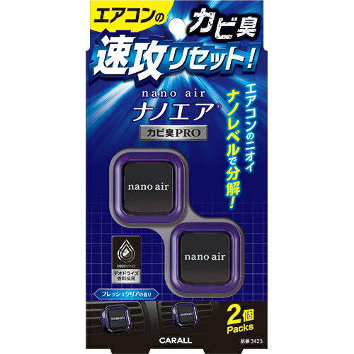 晴香堂 カーオール 消臭ナノエア クリップ 2個パック カビ臭プロ フレッシュクリア 3423 (2.4g×2個) カー用品 車用 消臭 芳香剤