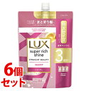 【送料無料】 《セット販売》 ユニリーバ ラックス スーパーリッチシャイン ストレートビューティー うねりケアシャンプー つめかえ用 (870g)×6個セット 詰め替え用 LUX 【smtb-s】