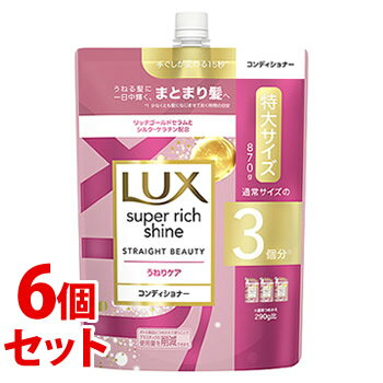 《セット販売》　ユニリーバ ラックス スーパーリッチシャイン ストレートビューティー うねりケアコンディショナー つめかえ用 (870g)×6個セット 詰め替え用 LUX　【送料無料】　【smtb-s】