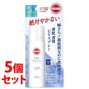 サンカット 日焼け止め 【特売】　《セット販売》　コーセーコスメポート サンカット プロテクトUV スプレー SPF50+ PA++++ (60g)×5個セット 日焼け止め 顔・からだ・髪用　【送料無料】　【smtb-s】