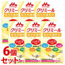 《セット販売》 森永乳業 エンジョイ クリミール コーンスープ味 (125mL)×6個セット 栄養機能食品 亜鉛 銅 ※軽減税率対象商品