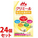 《セット販売》 森永乳業 エンジョイ クリミール コーンスープ味 (125mL)×24個セット 栄養機能食品 亜鉛 銅 ※軽減税率対象商品 【送料無料】 【sm...