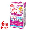 《セット販売》 森永乳業 エンジョイ すっきりクリミール ぶどう味 (125mL)×6個セット 栄養機能食品 亜鉛 銅 ※軽減税率対象商品