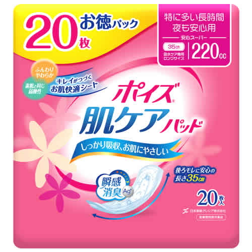【特売】　日本製紙 クレシア ポイズ 肌ケアパッド 特に多い長時間・夜も安心用 お徳パック (20枚入) 220cc 35cm 尿…