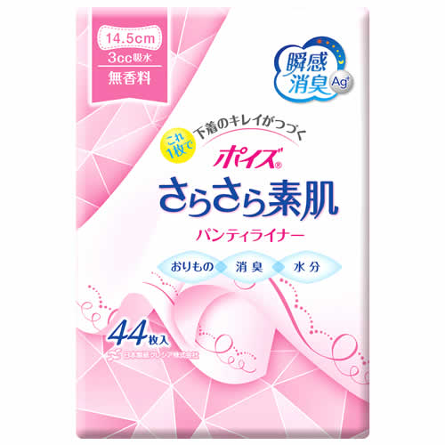 日本製紙 クレシア ポイズ さらさら素肌 パンティライナー 無香料 (44枚) 3cc 14.5cm 軽失禁ライナー