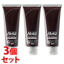 《セット販売》 三宝 テンスター ヘナ カラートリートメント ダークブラウン (250g)×3個セット ヘナトリートメント