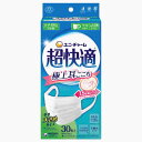 【特売】 ユニチャーム 超快適マスク 極上耳ごこち やや大きめ (30枚) ホワイト 不織布タイプ 防災 備蓄