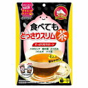 リニューアルに伴いパッケージ・内容等予告なく変更する場合がございます。予めご了承ください。 商品名称 食べてもどっさりスリム茶 内容量 60g(3g×20袋) 特徴 ◆食べることが大好き、スッキリな毎日を送りたい、ぽっこりが気になる方に。◆そんなあなたの快調をサポート。◆ホットでもアイスでもおすすめ、ノンカフェイン◆0Kcalのおいしいダイエットティー◆便利な三角ティーバックタイプ。 原材料 ハネセンナ(インド製造)、ハブ茶、ハトムギ、柿の葉、どくだみ 栄養成分表示 エネルギー：0kcal、たんぱく質：0g、脂質：0g、炭水化物：0.67g、食塩相当量：0g/1杯(250mL)当たり 使用方法 ＜作り方＞※お湯出し時間、お湯の量はお好みで調整ください。1．カップに本品1袋を入れてください。2．熱湯250mLを注ぎ、3分待ちます。3．ティーバッグを取り出しお飲みください。＜ご注意＞・水出しはご遠慮ください。・長時間によるお湯出し、浸けおきはお避けください。(お腹がゆるくなる場合があります。)・必ず冷蔵庫で保存してください。(作ったその日のうちにお飲みください。) 区分 健康食品/ダイエット茶、ダイエットティー/原産国：日本 保存方法 ●高温・多湿、直射日光を避け、涼しい所に保管してください 保管及び取扱い上の注意(免責) ●味や色、香りが多少変わる場合もありますが、品質には問題ありません。●開封後は湿気や害虫を防ぐため、袋の口をしっかりしめて、高温・多湿、直射日光を避け、涼しい所に保管し、早めにお使いください。●乳幼児の手の届かない所に保管してください。 注意事項 ●本品を一度に大量に飲まれますとお腹がゆるくなります。●少量からお試しください。●体質や体調により合わない場合は摂取を中止してください。●一日摂取目安量を守ってください。●ハネセンナ(キャンドルブッシュ)、センナ茎、キダチアロエが入った食品との併用はお避けください。●妊娠・授乳中、小児は摂取しないでください。●薬を服用・通院中は医師にご相談ください。●食生活は、主食、主菜、副菜を基本に、食事のバランスを。◆本品記載の使用法・使用上の注意をよくお読みの上ご使用下さい。 製造元企業名 井藤漢方製薬株式会社 販売元 井藤漢方製薬株式会社　大阪府東大阪市長田東2-4-1お問合せ先　お客様相談室　電話：06-6743-3033 広告文責 株式会社ツルハグループマーチャンダイジングカスタマーセンター　0852-53-0680 JANコード：4987645700020