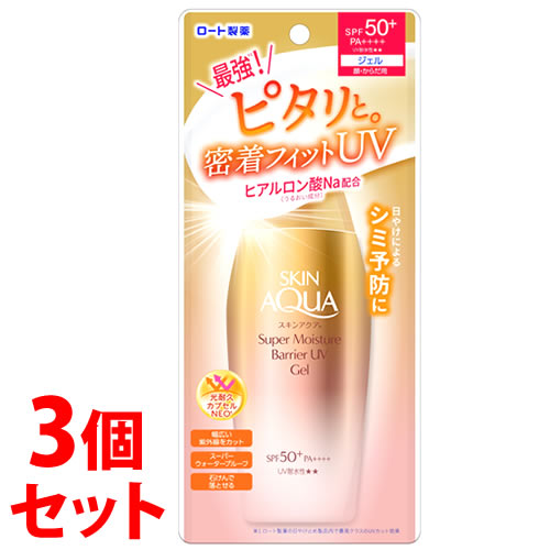 スキンアクア 日焼け止め 《セット販売》　ロート製薬 スキンアクア スーパーモイスチャーバリア UVジェル SPF50+ PA++++ (100g)×3個セット 日焼け止め 顔 からだ用