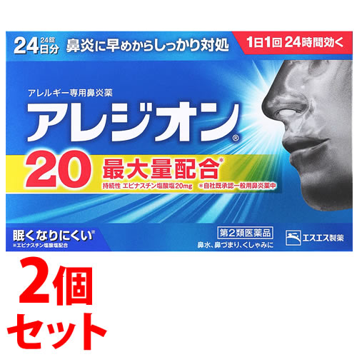 【第2類医薬品】くらしリズム メディカル アレキラFX鼻炎錠 30日分 (60錠) アレルギー専用鼻炎薬　【セルフメディケーション税制対象商品】