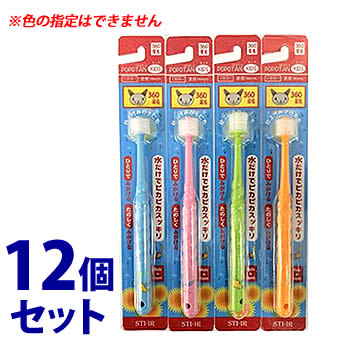 《セット販売》 STI-IR POPOTAN キッズ (1本)×12個セット 子供用 ハブラシ 歯ブラシ 【送料無料】 【smtb-s】