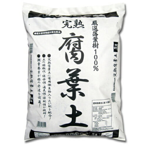 鹿沼興産 完熟100％腐葉土 (5L) ガーデニング用品